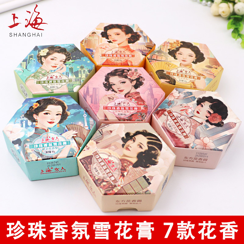Genuíno Shanghai mulher pérola fragrância creme de neve carro-chefe genuíno produto doméstico hidratante hidratante crem