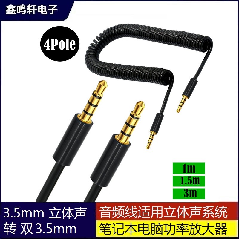 Cabo de áudio de cabeça banhada a ouro DC3.5 mm macho para macho 4 seções de mola de 4 níveis de áudio retrátil macho pa