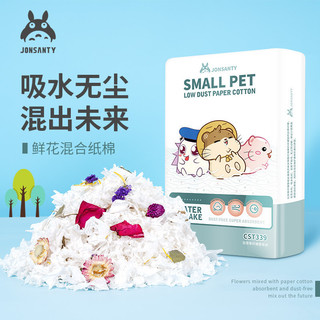 Hamster suprimentos papel algodão Pet maca livre de poeira pequeno Animal absorção de água desodorante serragem hamster 