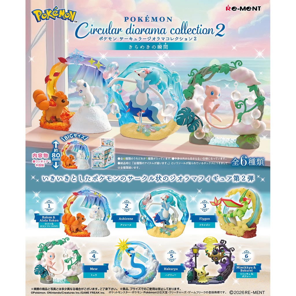 Pokémon Perspectiva Circular Ecosystem 2 Fantasia Xishi Heren Mistério de Seis Caudas Hill Rement Mystery Box Figura