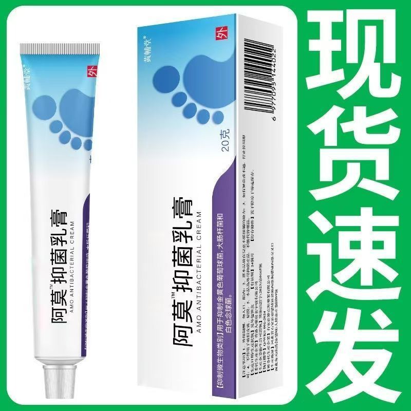 Pomada Creme Amorolfine da Grande Farmácia de Hong Kong para Pés Coçados e Bolhas