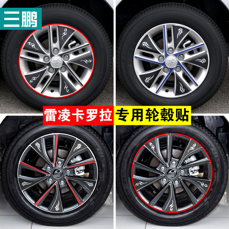 Dedicado a 14 Ralink Novo Corolla Modificado Roda Decoração Adesivos Novo Corolla com Etiqueta Adesivos de Roda de Fibra