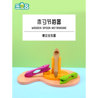 Colher de madeira metrônomo colher vibrador castanholas de madeira Orff instrumentos de percussão ripas manuais das cria