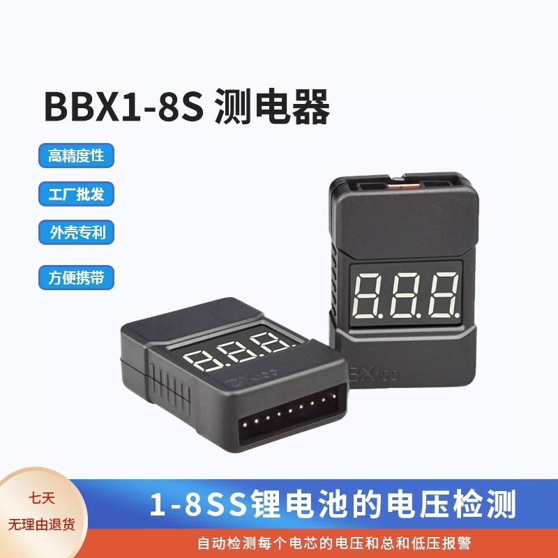 BBX1-8S testador BB som chifre display elétrico alarme 2 em 1 suporte 1S-8s display de tensão de lítio