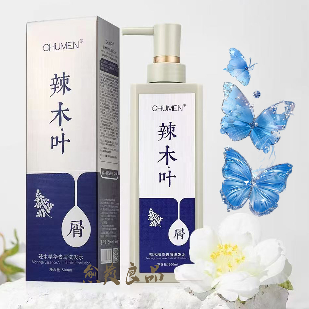Nove maquiagem chuwi Moringa.Leaf Moringa essência Anti-caspa Shampoo de controle de óleo macio creme sedoso série de cu