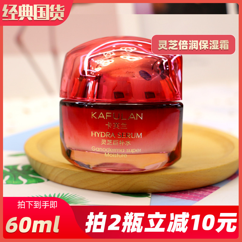 Cafflan Ganoderma Lucidum Creme Hidratante Hidratante Creme Hidratante Feminino Produto Genuíno Encolher Poros Apertando