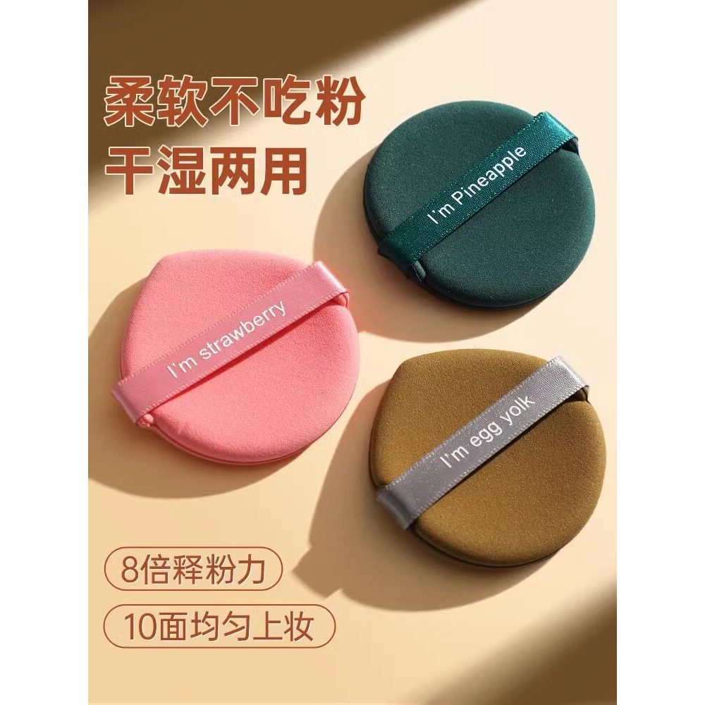 9 peças | Almofada de ar Puff base líquida dedicada sem pó BB creme pó prensado pó solto almofada de ar molhado seco bel