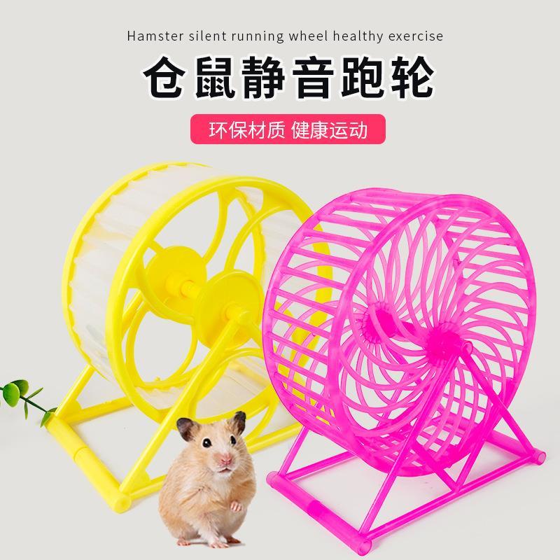 Bola de hamster Ultra-silencioso roda de corrida rolo esteira esportes rolo hamster polia suprimentos brinquedo não pres