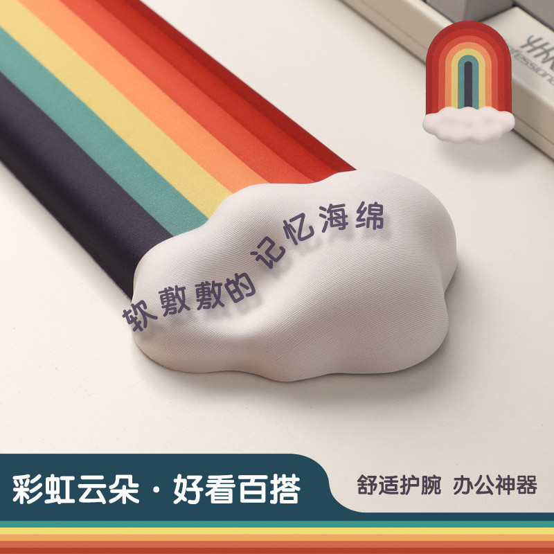 FTTOT arco-íris nuvem Silicone pulso Mouse pad espuma de memória recuperação lenta teclado resto menina almofada de puls