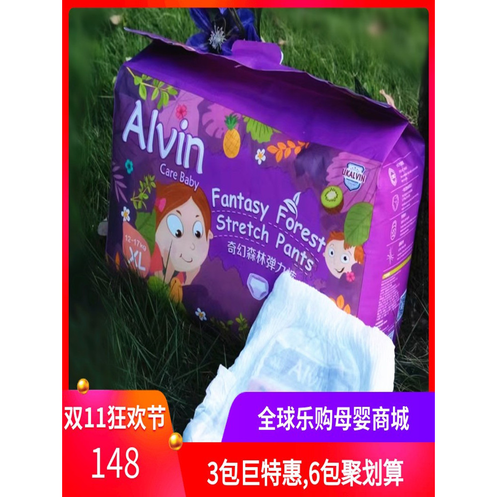Alvin alvin Fantasy Forest Fraldas Pull-up Calças Ultrafinas Secas Respiráveis Fraldas Pull-up Calças XLXXL