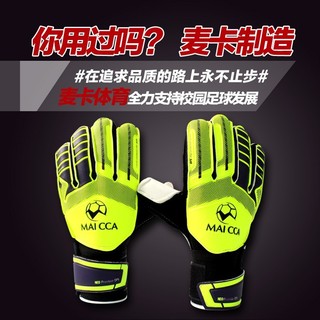 Luvas de goleiro McCard Luvas de goleiro de futebol Luvas dedicadas para jogos de futebol juvenil Látex