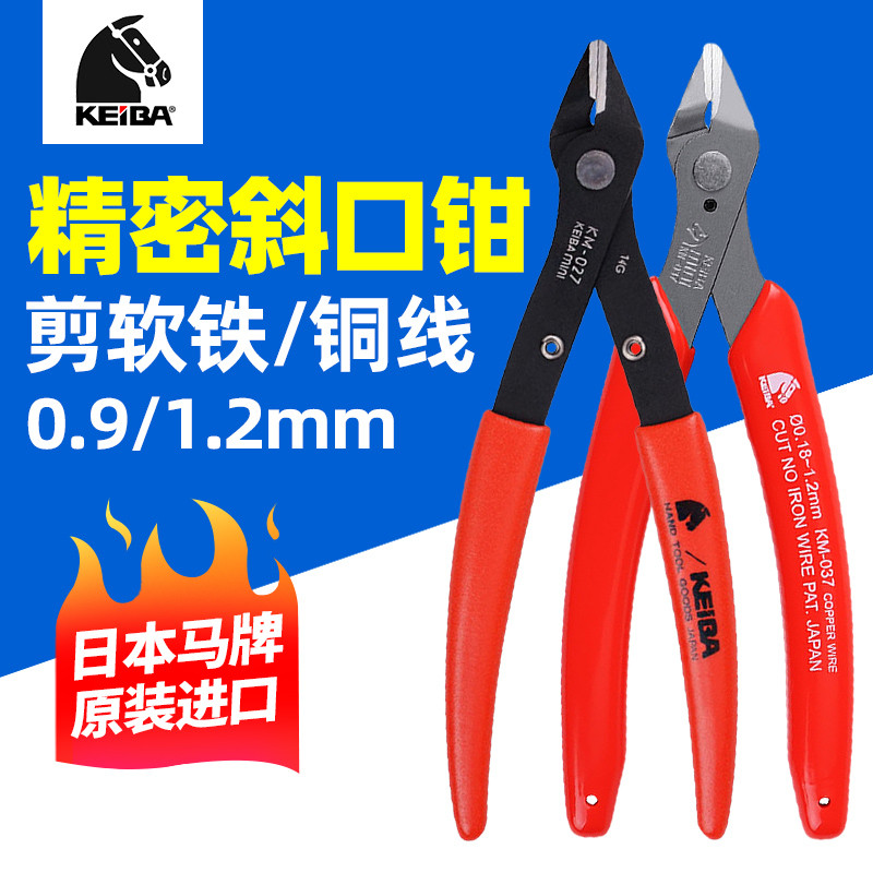 Keija japonês Continental marca Original importado Mini alicate Diagonal eletrônico KM-037 alicate eletrônico de aço ino