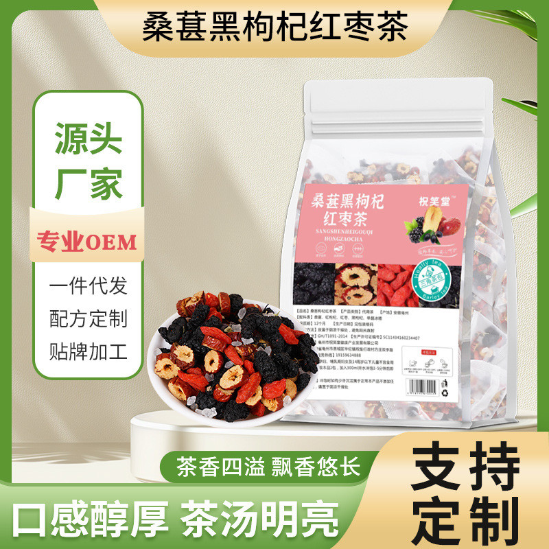 Estoque pronto Black Wolfberry Mulberry Red Date Tea Fique acordado até tarde Restaurar Qi Blood Flower Tea Combinação M