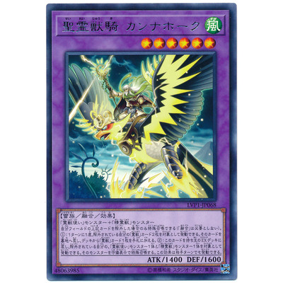 Yu-Gi-Oh! Besta do Espírito Santo Equitação Thunder Eagle N/R/SER/QCSER LVP1 TW01 Pinturas Diferentes