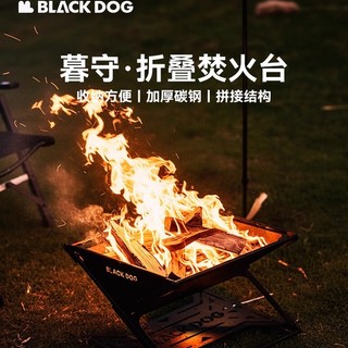 BLACKDOG cão preto estação de queima acampamento ao ar livre leve fogueira rack grande turismo churrasqueira portátil ra