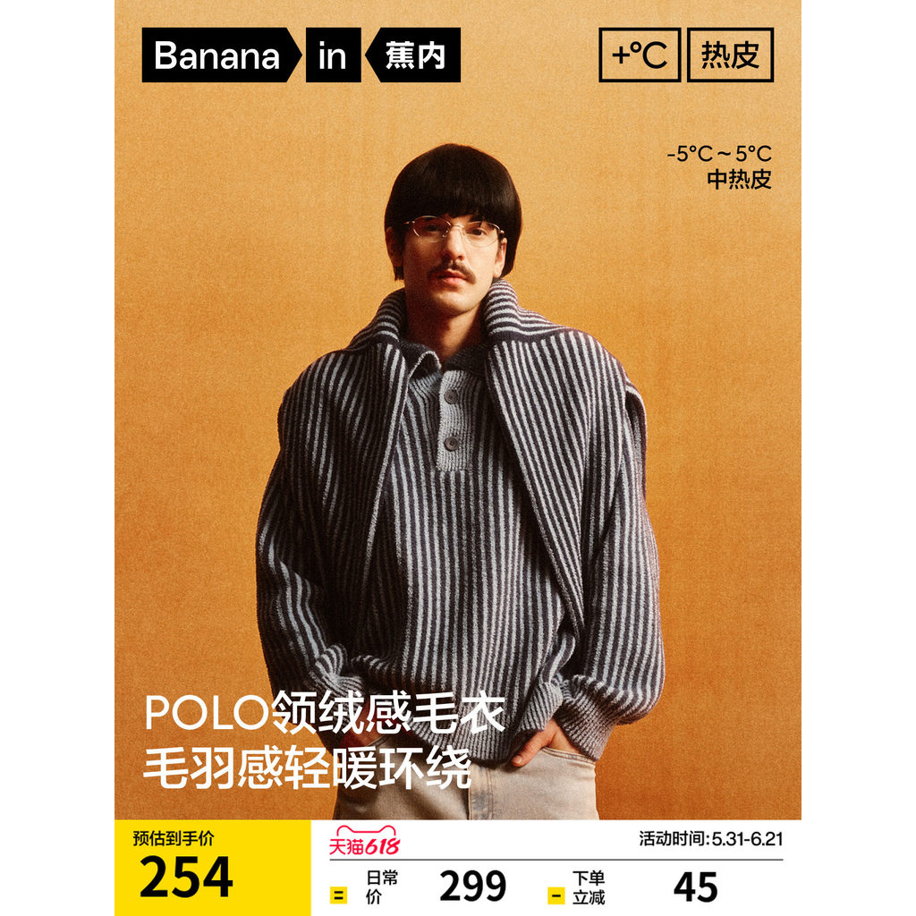 Banana Hot Skin 302++ masculino fio oco meio lado lã lapela suéter polo meio cardigã Top térmico