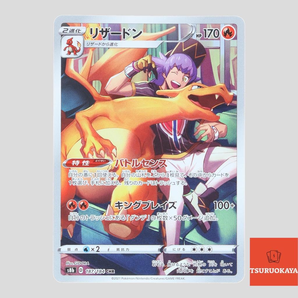 Carta Pokémon Charizard  CHR 187/184 S8b VMAX Climax Japanese Pokemon Card Original do Japão