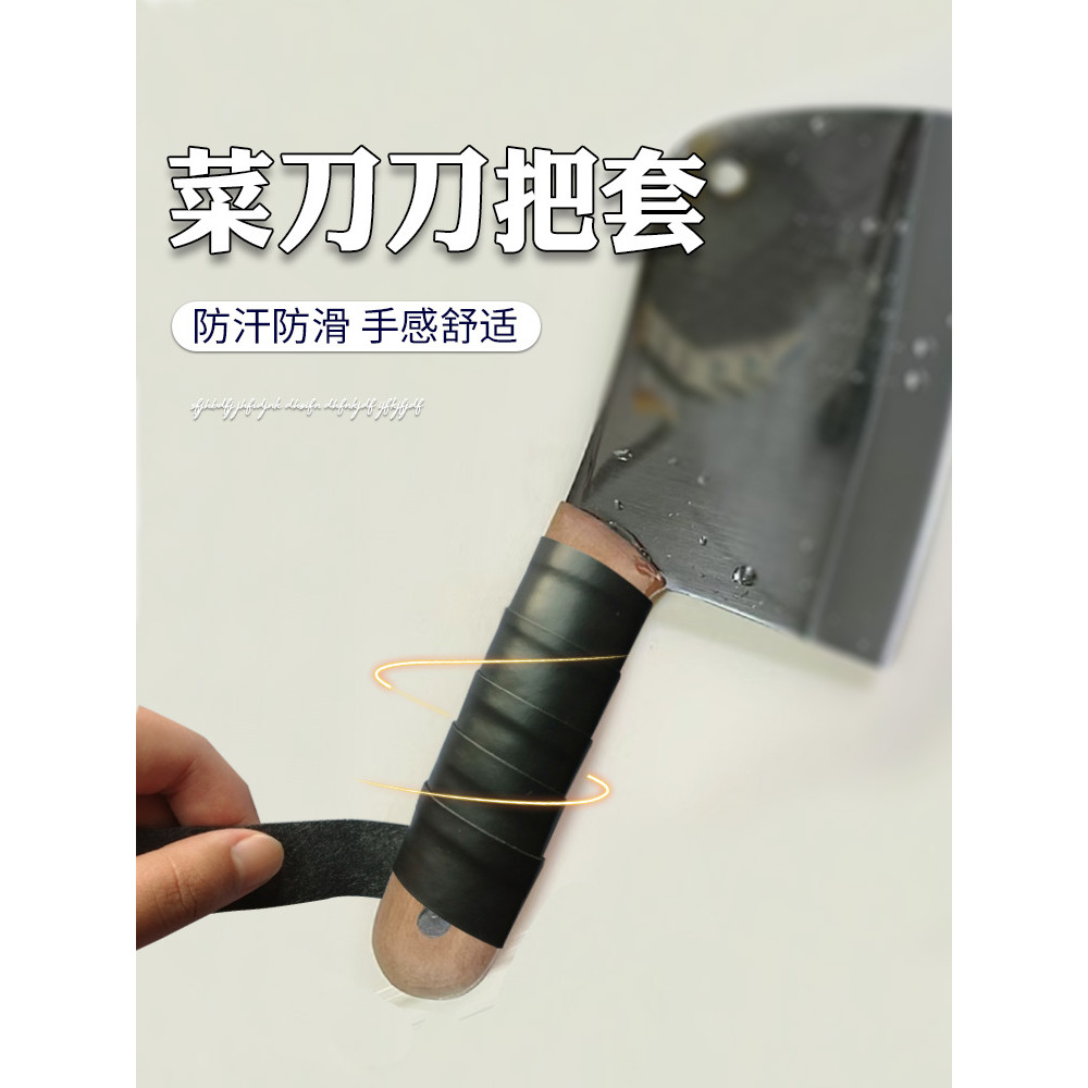 Capa protetora antiderrapante para faca, capa para cabo de faca, faca de cozinha, cor à prova de suor, antiderrapante, e