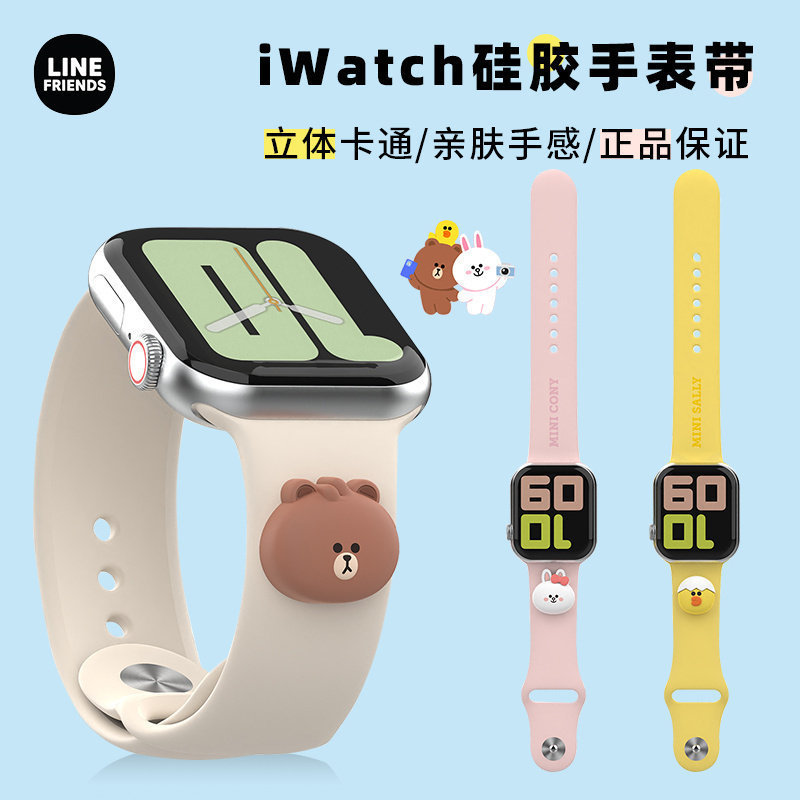 Urso marrom adequado para applewatch ultra pulseira de desenho animado iwatch9 A
