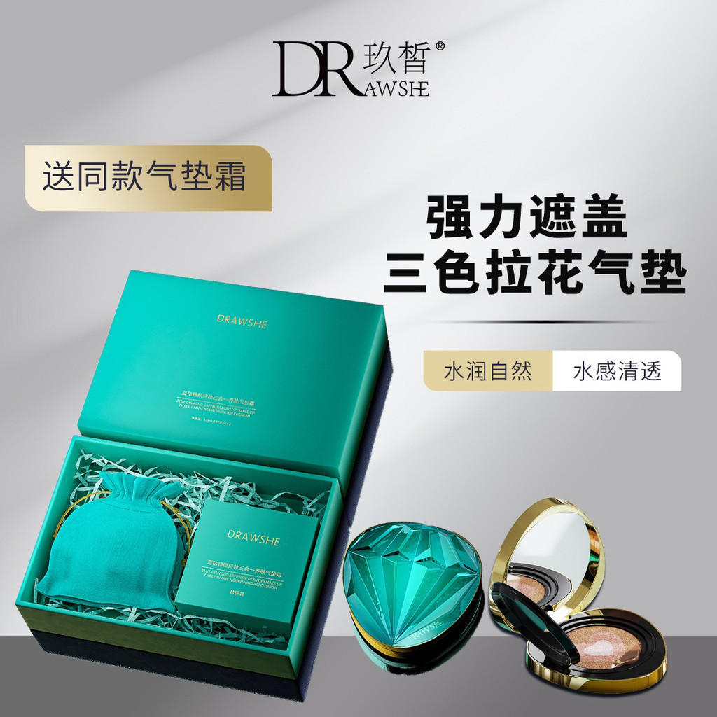 Jiuxi Latte Air Cushion não tira maquiagem não gruda em pó bb Cream Conjunto de corretivo Natural Maquiagem Base líquida