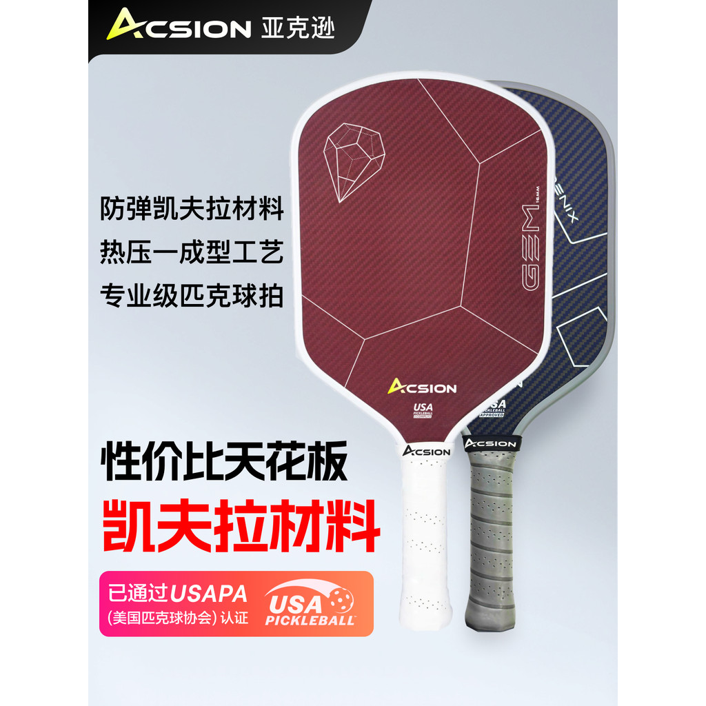 Raquete de Pickleball Acsion gem Kevlar Fibra de Carbono T700pickleball Conjunto Completo Profissional