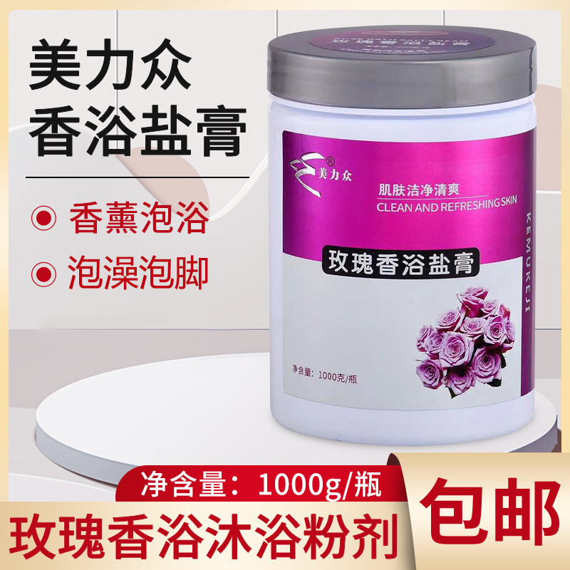 Meilizhong rosa fragrância banho em pó agente de banho bolha banho sal agente de banho barril de madeira bolha banho fra