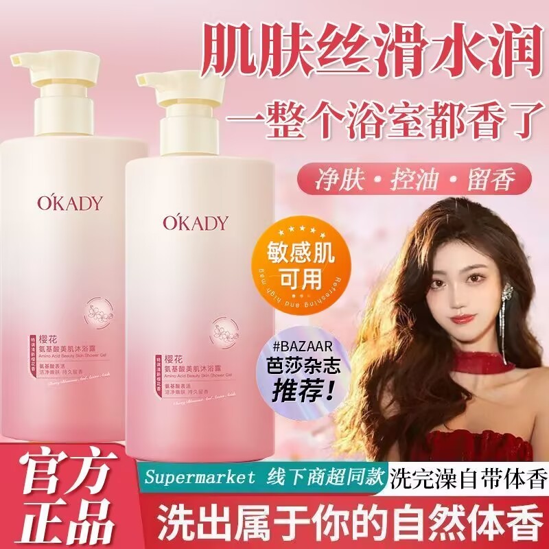 OPE Cherry Blossom Aminoácido Beleza Pele Gel de Banho Hidratante Limpeza Profunda Não Falso Suave de Longa Duração