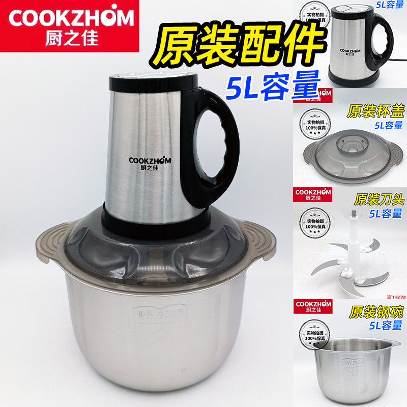 [Capacidade 5L] Cozinha Bom Processador de Alimentos Acessórios Originais Modelo JC-035 Tigela Tampa Lâmina Faca de Cabe