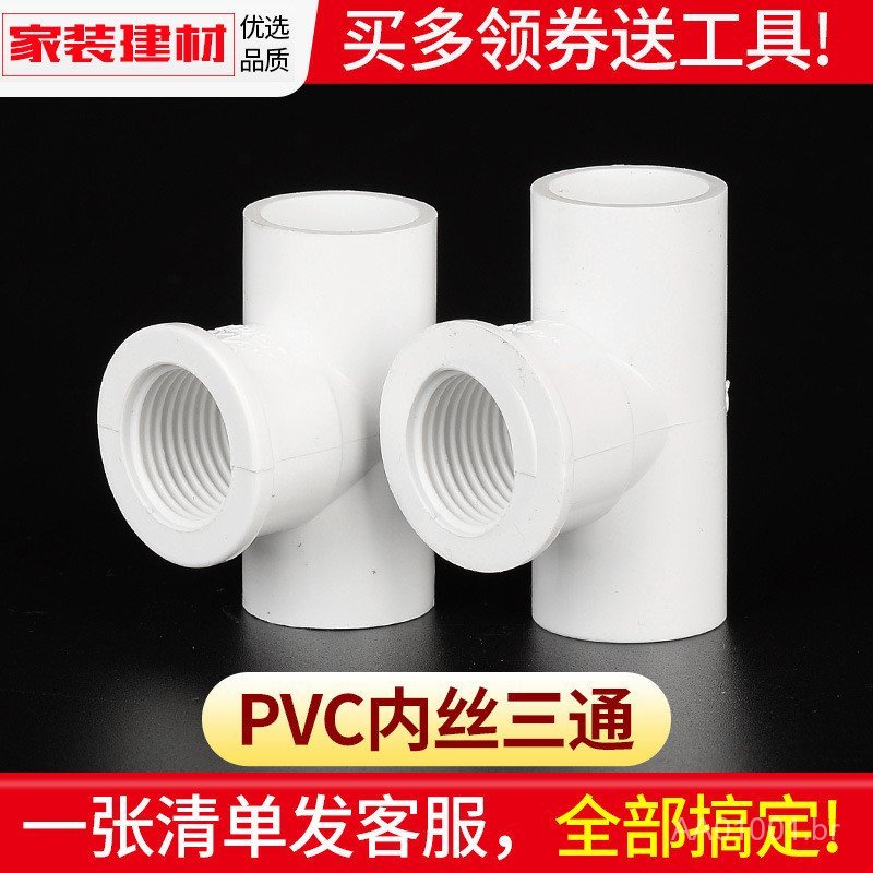 Conector de rosca interna de três vias em PVC 20 25 32 1/2 polegadas, acessórios para tubos de água potável, acessórios