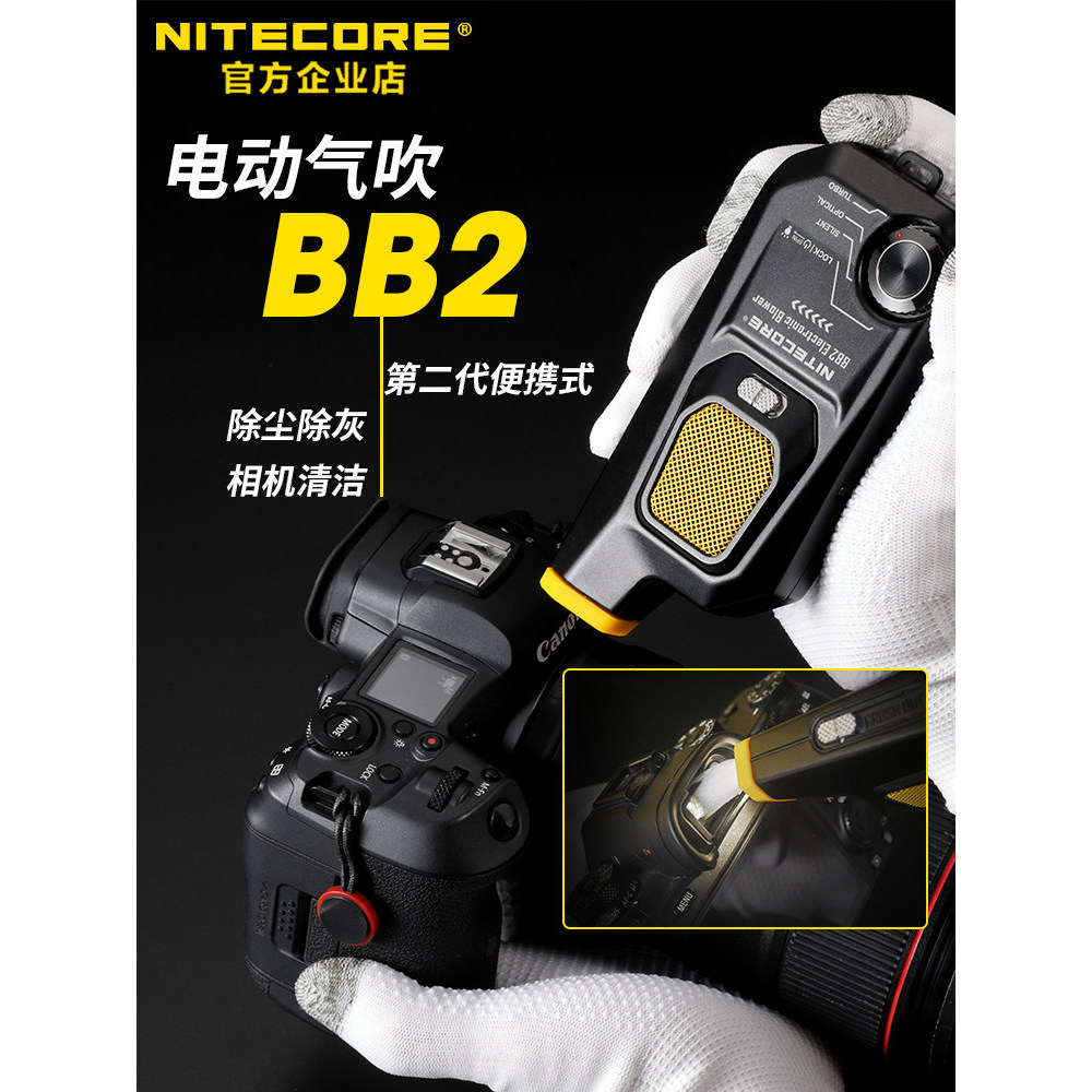 NITECORE BB2 Ventilador de ar Limpeza de lentes Ventilador de ar elétrico Limpeza de câmera Remoção de poeira Ventilador