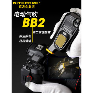 NITECORE BB2 Ventilador de ar Limpeza de lentes Ventilador de ar elétrico Limpeza de câmera Remoção de poeira Ventilador