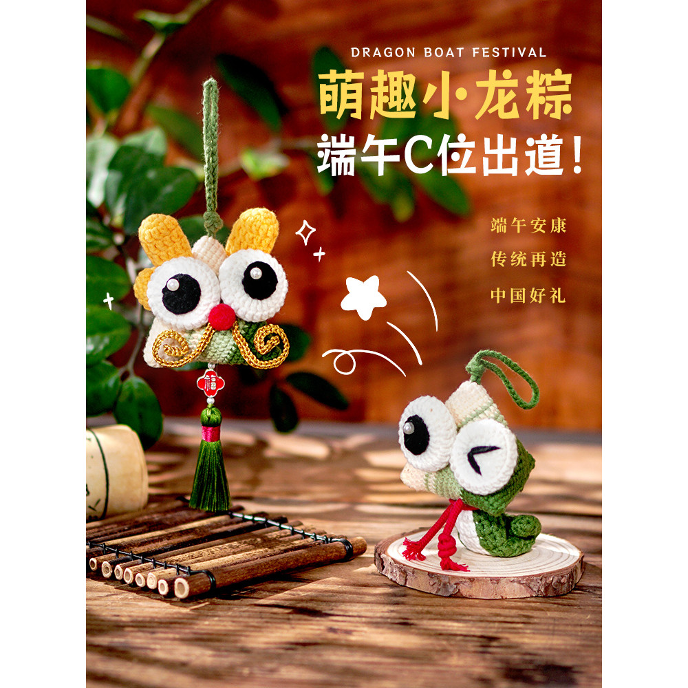 Xianhui dragão barco Festival presente pequeno Zongzi saquinho artesanal diy crochê Material saco saquinho pingente croc