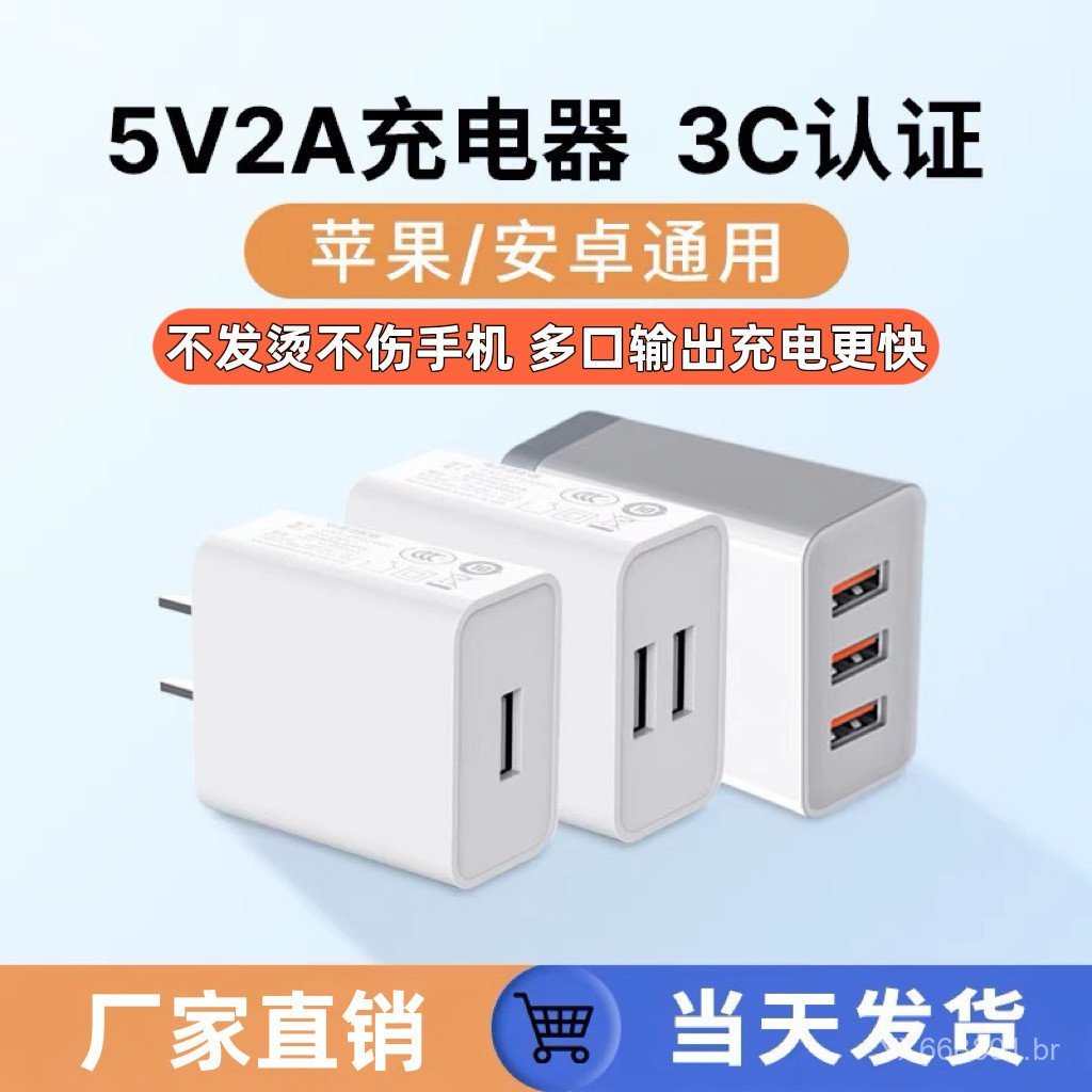 Carregador USB de Duas Portas 5V2A, Certificado 3C, Carregador Rápido Multi-Portas para Celular, Adaptador de Energia Mu