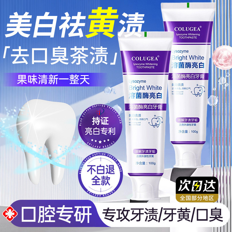 Enzima de bactérias solventes, creme dental branco reparador, remove amarelo, reduz o mau hálito, remove manchas, clarea