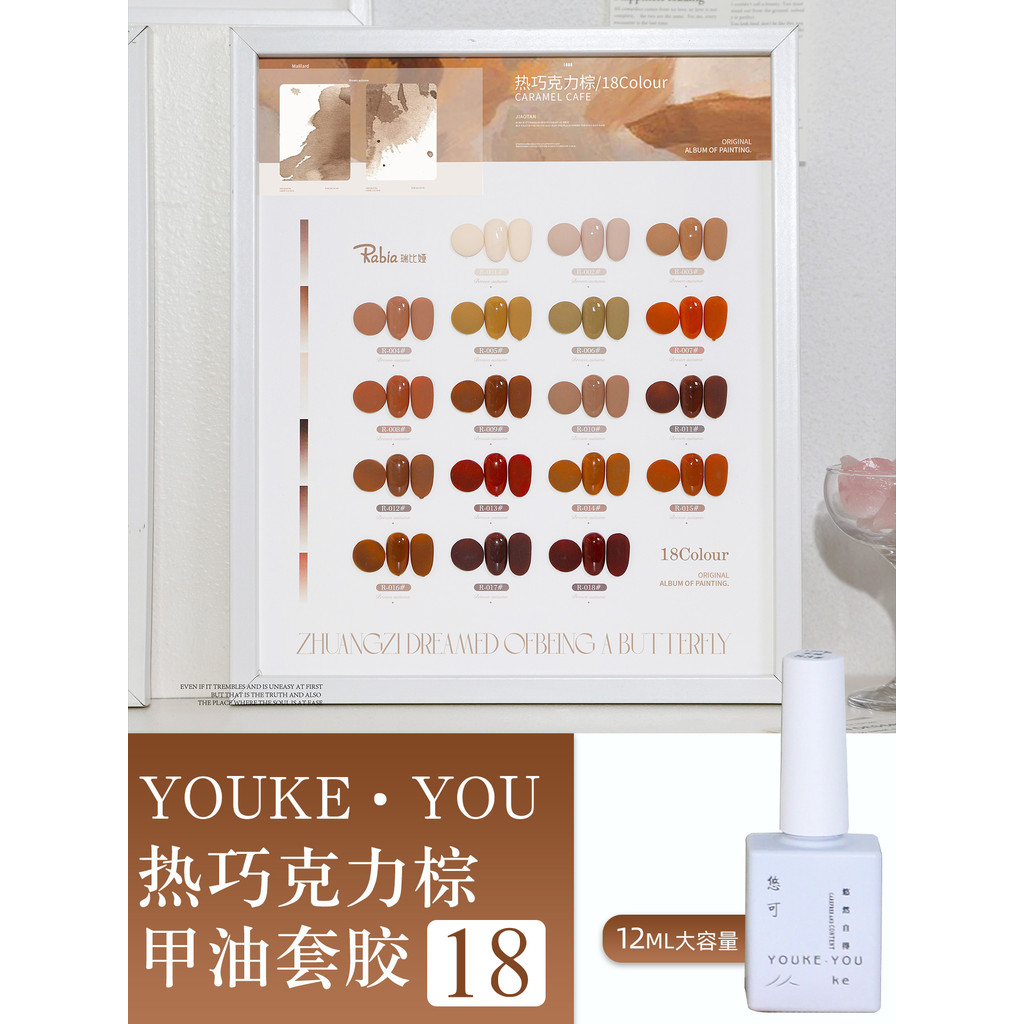 Outono inverno Yoco 18 cores Chocolate quente marrom cor Manicure unha polonês cola textura clareamento temperamento fot