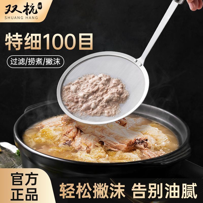 Shuanghang Coador de espuma 304 Aço inoxidável Cozinha doméstica Óleo Colher desnatação Panela quente Desnatação Espuma