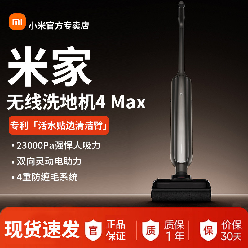 Xiaomi Vassoura Sem Fio 4 Max Vassoura Doméstica Limpeza Automática
