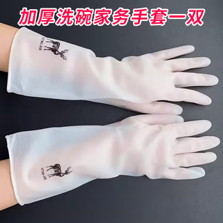 Luvas de lavar louça feminino borracha látex lavanderia lavar louça grau alimentício à prova dwaterproof água trabalho d