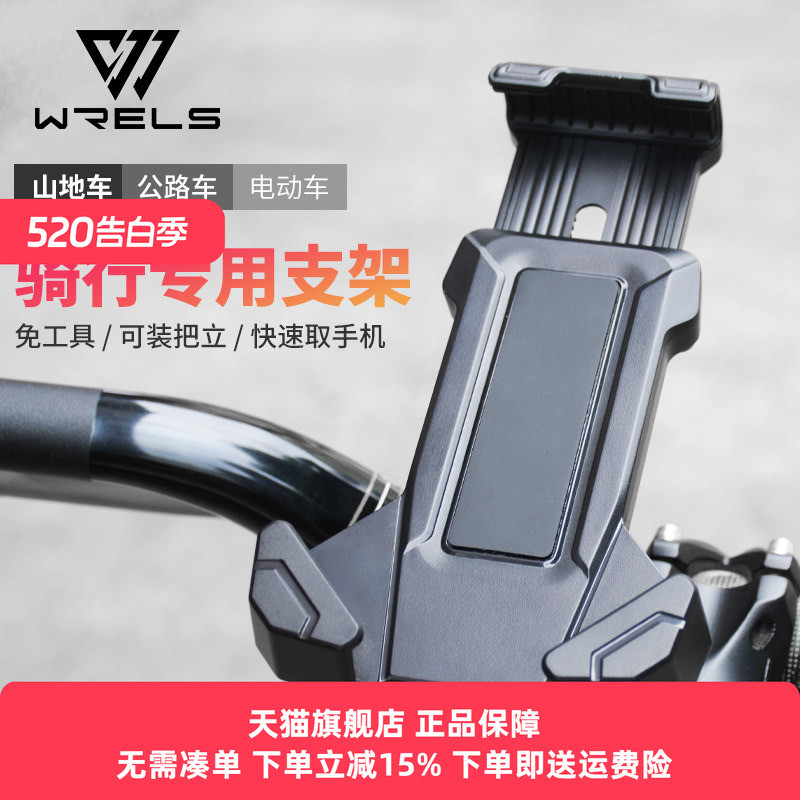 WRELS Mountain Bike dedicado suporte do telefone móvel à prova de choque guiador suporte bateria fixa quadro navegação d