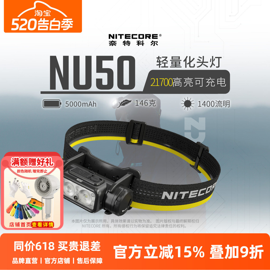 Nitecore NU50 acampamento ao ar livre destaque recarregável farol noite correndo noite escalada iluminação dedicada
