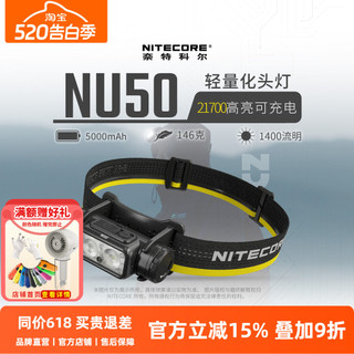 Nitecore NU50 acampamento ao ar livre destaque recarregável farol noite correndo noite escalada iluminação dedicada