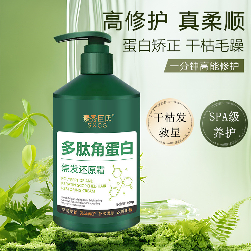 Su xiuchen peptídeo queratina foco creme restaurador de cabelo oficial carro-chefe nutritivo cabelo Perm tingimento másc