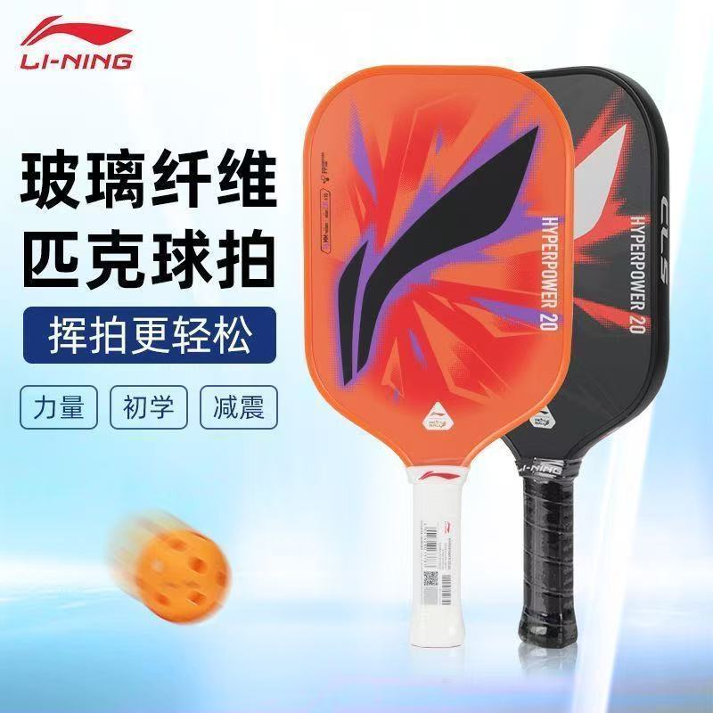 Guizhou Baiyao Hardware Co., Ltd. HYPERPOWER 20 Li Ning Pickle Raquete Pickleball Pickleball Raquete de vidro Raquete of