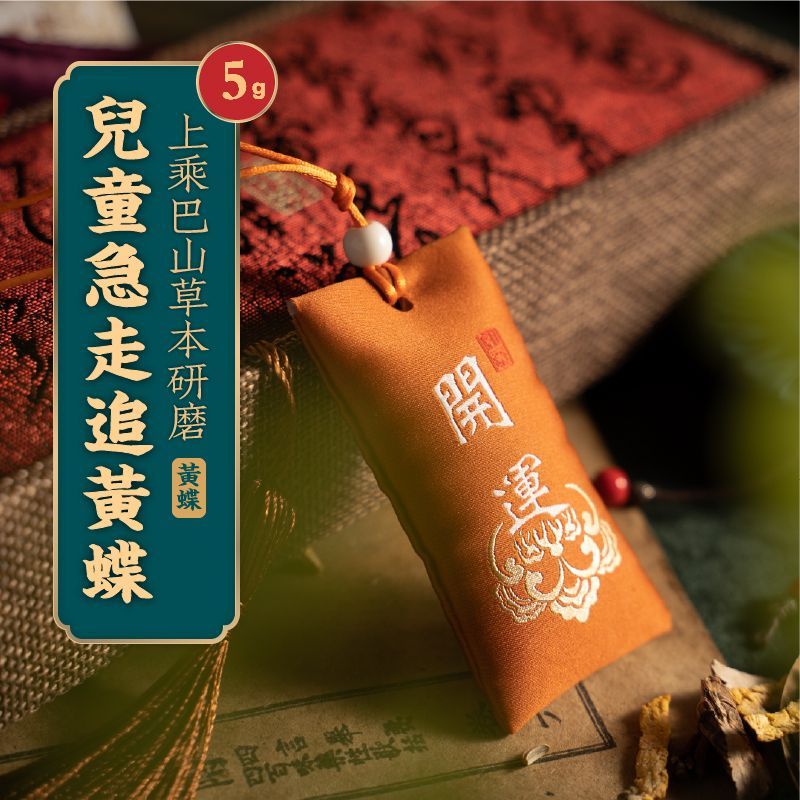Medicina Tia Seguro Charme Saco Vazio Borboleta Amarela Multi-Sabor Absinto Sachê de Ervas Chinesas Crianças Portátil Es