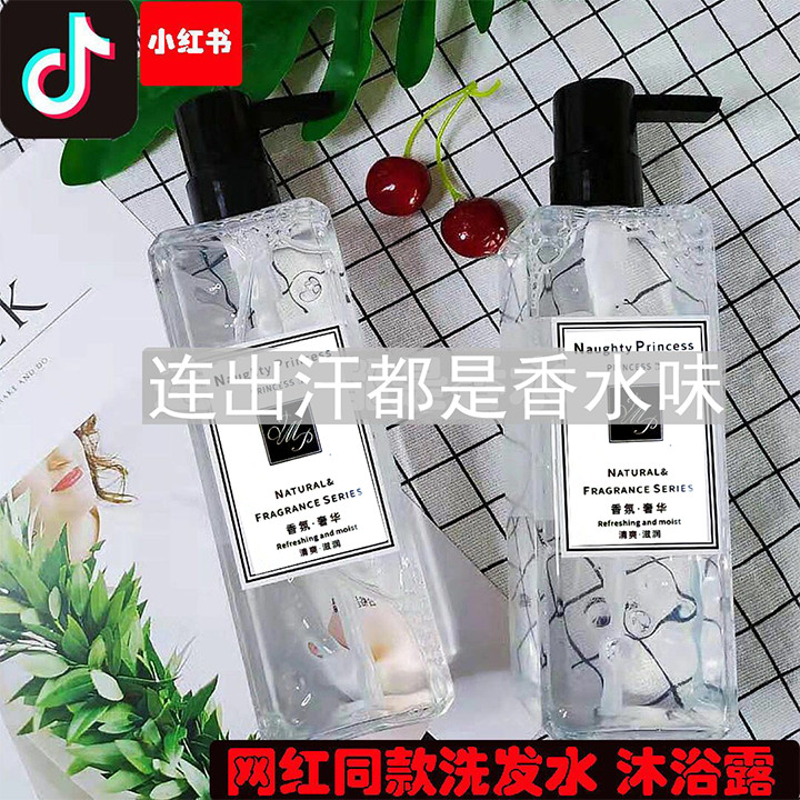 ((Marca autêntica oficial) Tipo Perfume Freesia Gel de banho Fragrância de longa duração 72 horas Fragrância feminina De