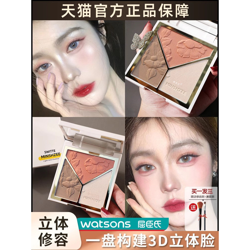 Paleta de contorno de três cores Blush Alto brilho Três cores Uma sombra fosca Sombra de nariz à prova d'água Loja princ