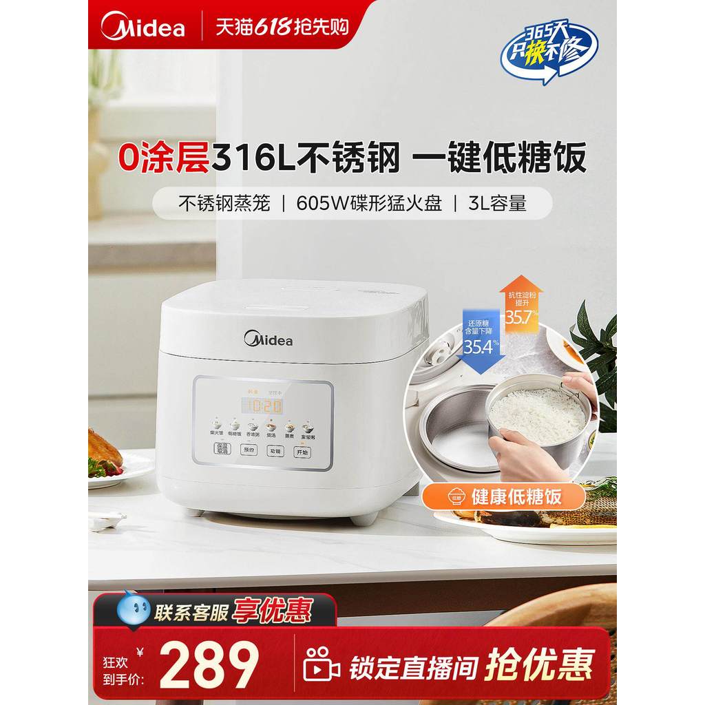 M Midea Panela de Arroz com Baixo Açúcar Doméstico 0 Revestimento Forro de Aço Inoxidável 316L Pequena Separação de Sopa