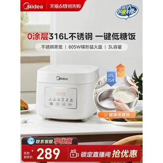 M Midea Panela de Arroz com Baixo Açúcar Doméstico 0 Revestimento Forro de Aço Inoxidável 316L Pequena Separação de Sopa