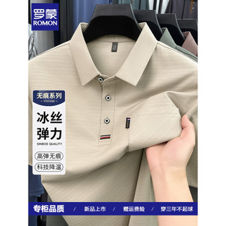 Lomon Ice Silk Camiseta de manga curta masculina 2026 verão cor sólida pai de meia-idade camisa polo Casual solta High-E