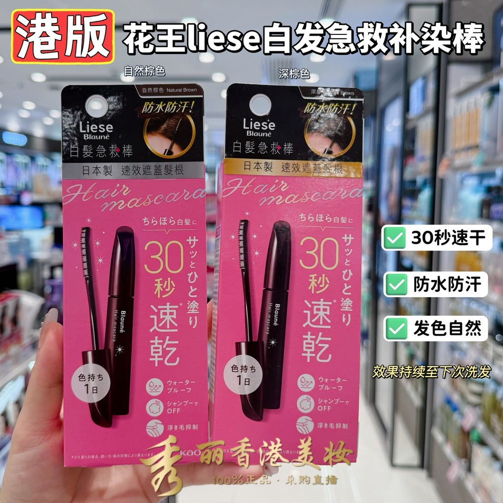 Japão Kao liese liese blaune caneta de tintura de cabelo vara capa de cabelo branco ferramenta útil descartável capa tem